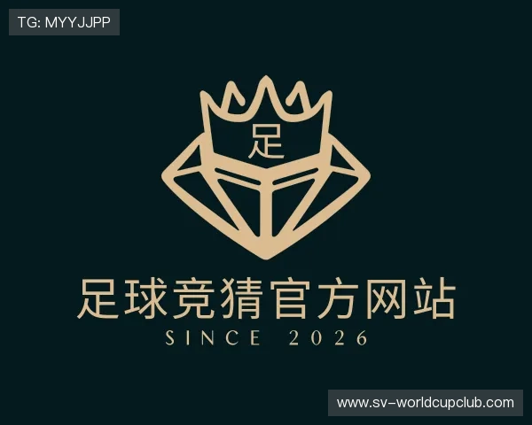 解读足球竞猜官方网站